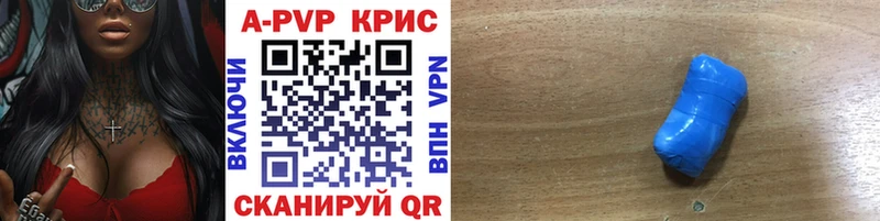 APVP СК  купить наркотики цена  Славск 