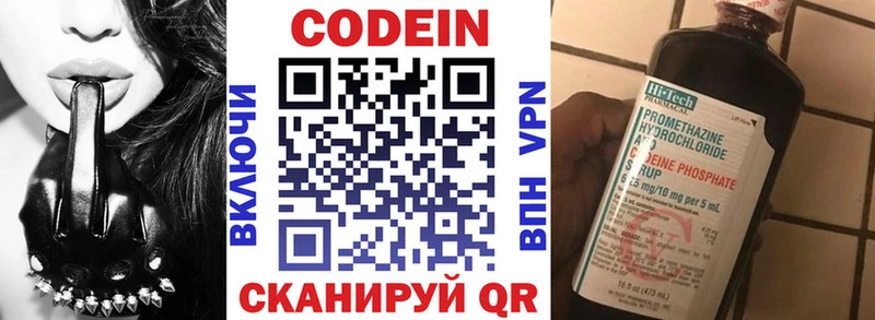 hydra как войти  нарко площадка наркотические препараты  Кодеин напиток Lean (лин)  Славск 