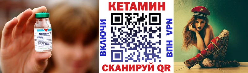 Кетамин VHQ  Славск 