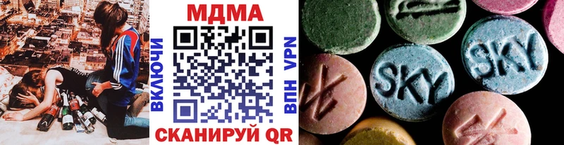 MDMA молли  Славск 