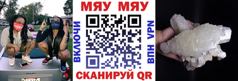 МЕФ mephedrone  маркетплейс как зайти  Славск 
