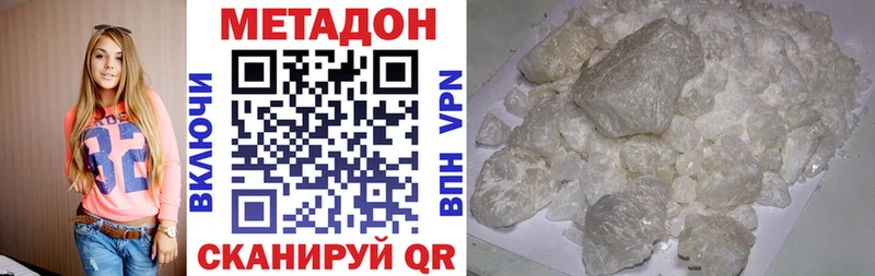 Метадон белоснежный ОМГ ОМГ вход Славск